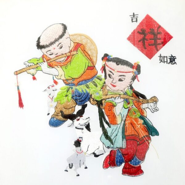 Good Fortune 吉祥如意 - Image 2