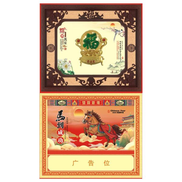 (2716) Jade Imitation Calendar