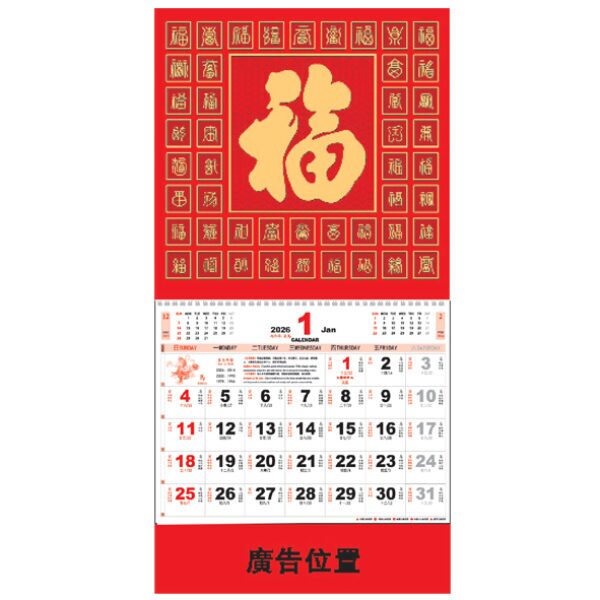 (YM7012) Medium Note Calendar