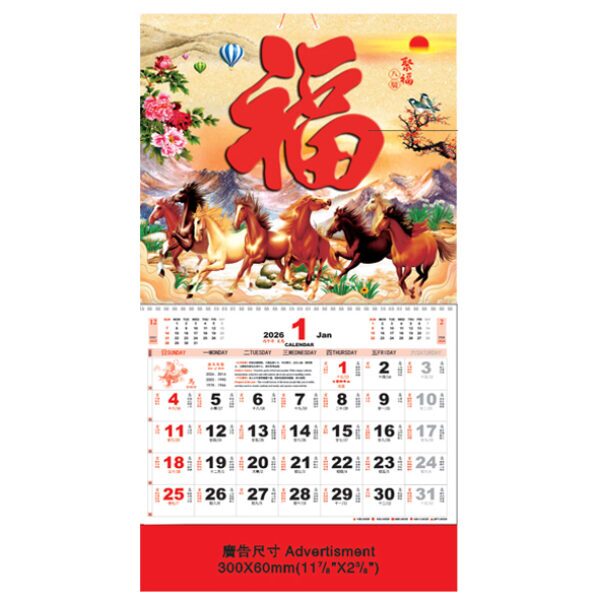 (7019) Large Note Calendar