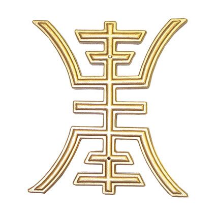 Gold Plastic Decoration