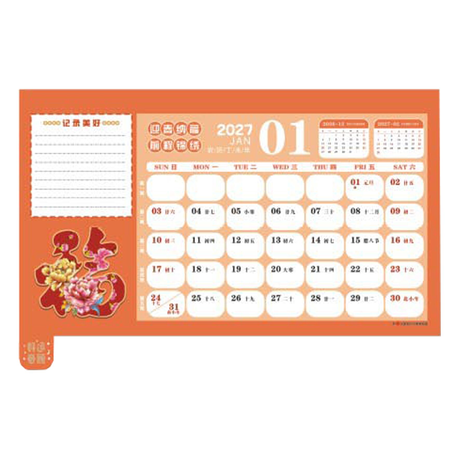 (2874) (13 sheets) Desk Calendar - Image 2