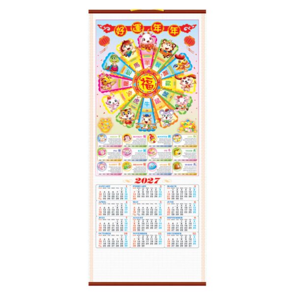 (H103) Wall Scroll Calendar