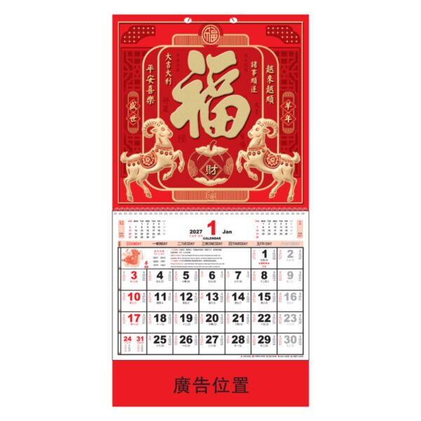 (YM7001) Medium Note Calendar