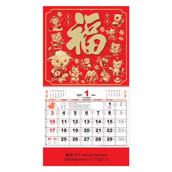 (7007) Large Note Calendar
