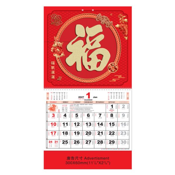 (7008) Large Note Calendar