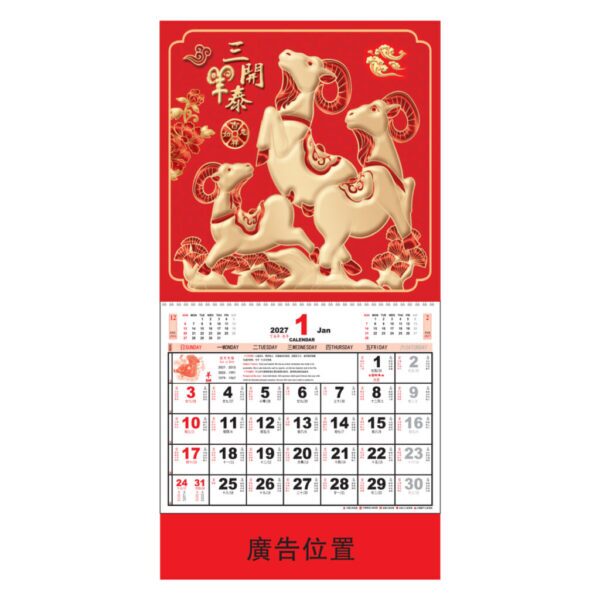 (YM7009) Medium Note Calendar
