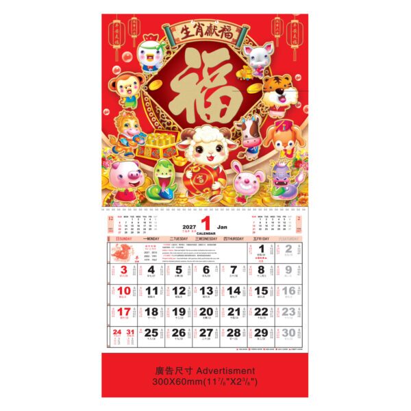 (7017) Large Note Calendar