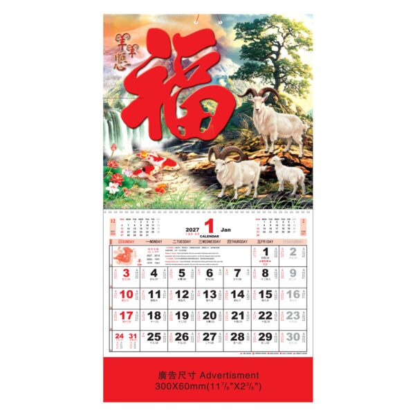 (7018) Large Note Calendar