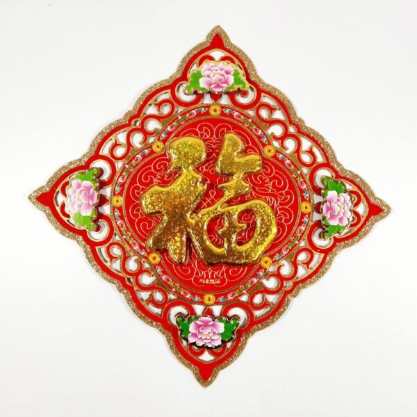 Good Fortune Poster 2D 10"