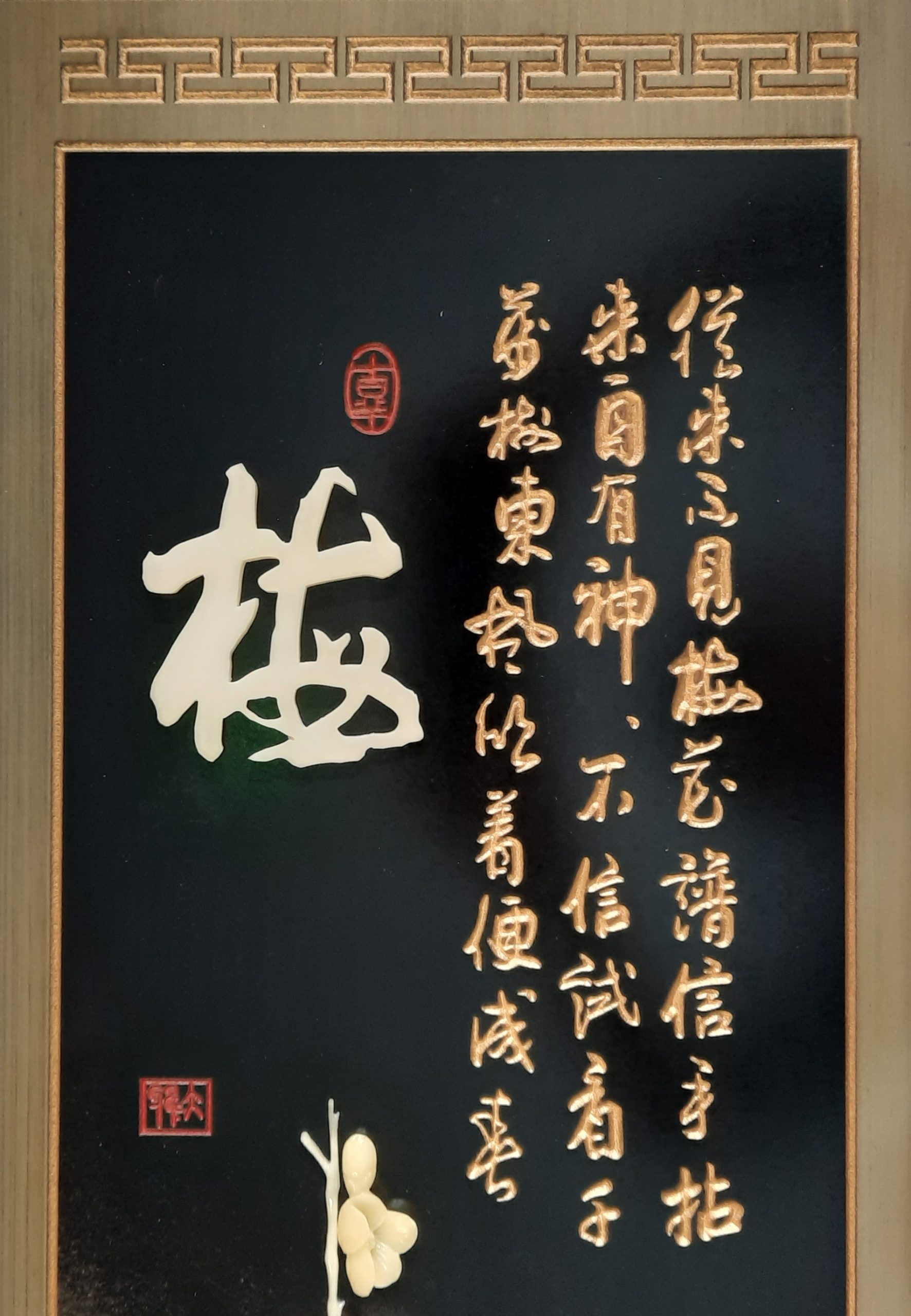 Plum Blossom and Orchid - Image 2