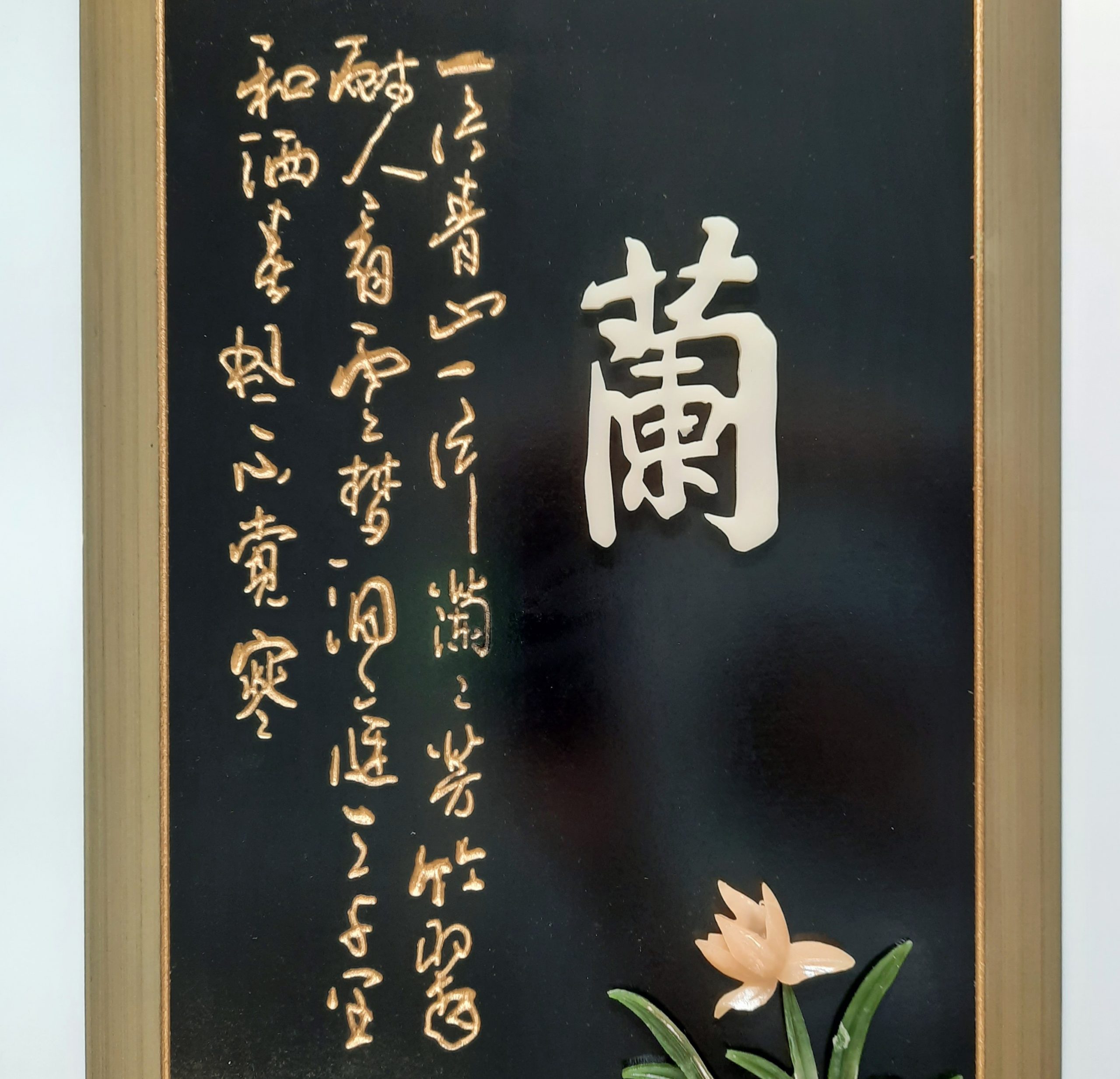 Plum Blossom and Orchid - Image 5