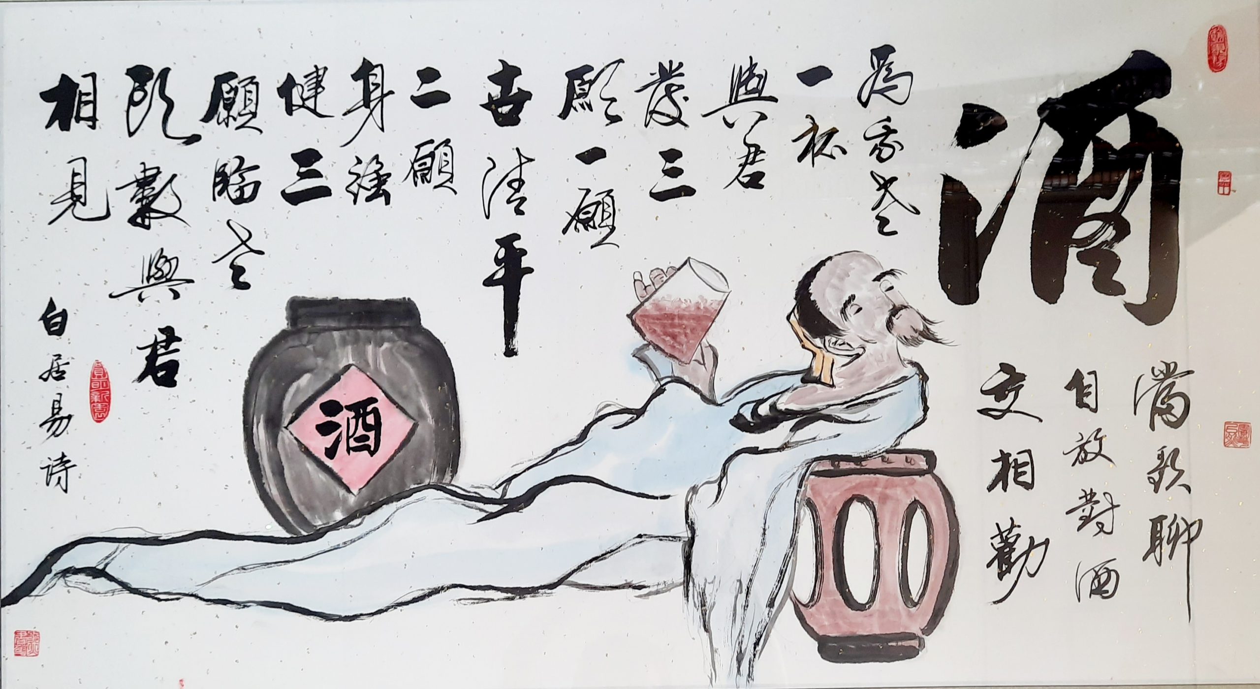 Drinker and Wine Poem - Image 2