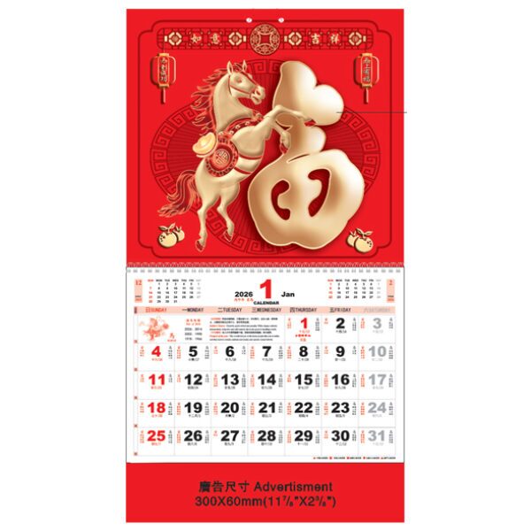 (7001) Large Note Calendar