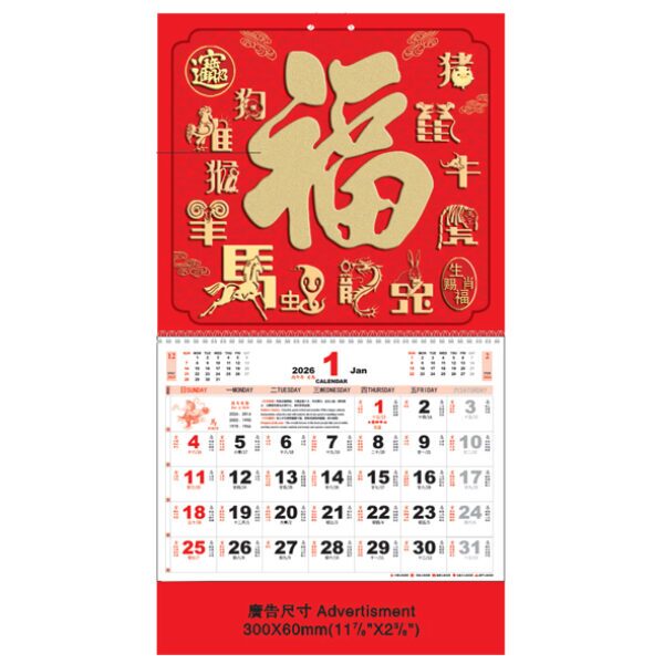 (7002) Large Note Calendar