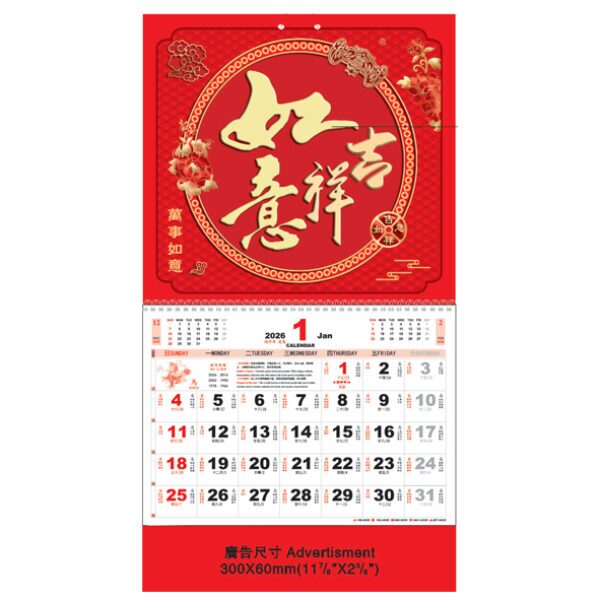 (7003) Large Note Calendar