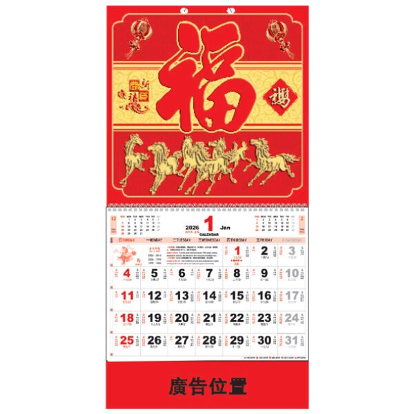 (YM7004) Medium Note Calendar