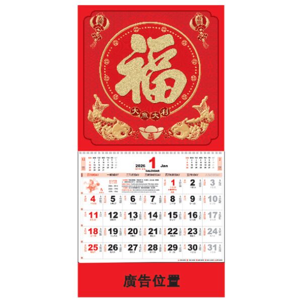 (YM7006) Medium Note Calendar