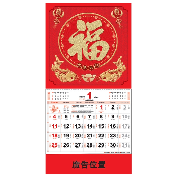 (YM7006) Medium Note Calendar