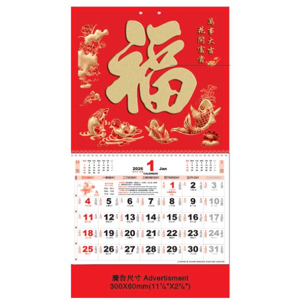 (7009) Large Note Calendar