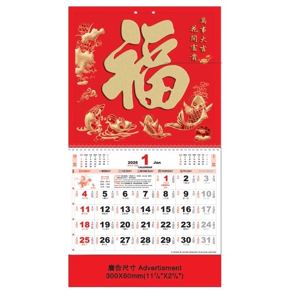 (7009) Large Note Calendar