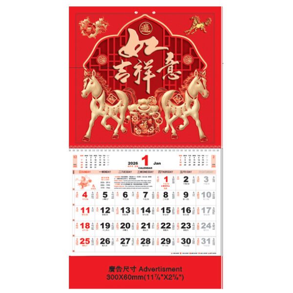 (7010) Large Note Calendar