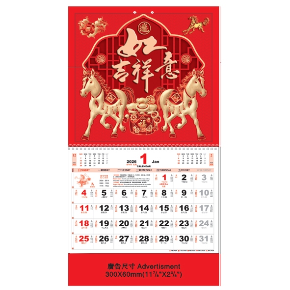 (7010) Large Note Calendar