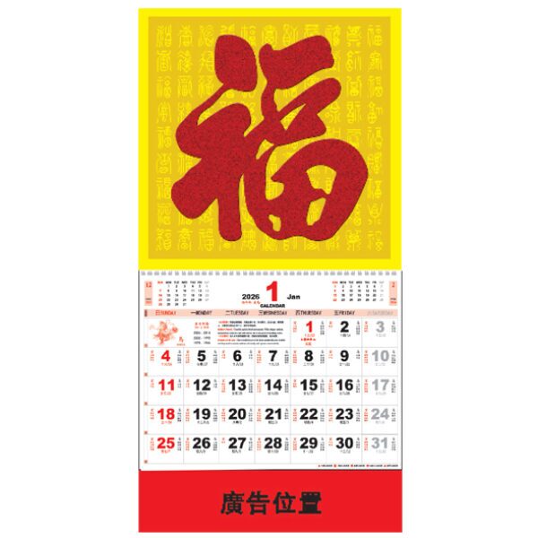 (YM7016) Medium Note Calendar