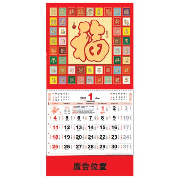 (YM7020) Medium Note Calendar