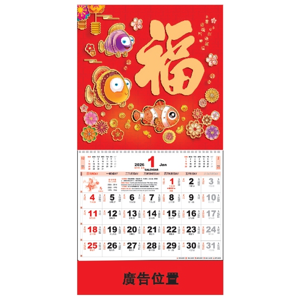 (YM7033) Medium Note Calendar