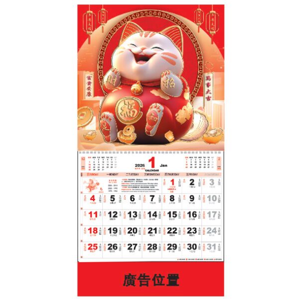(YM7025) Medium Note Calendar