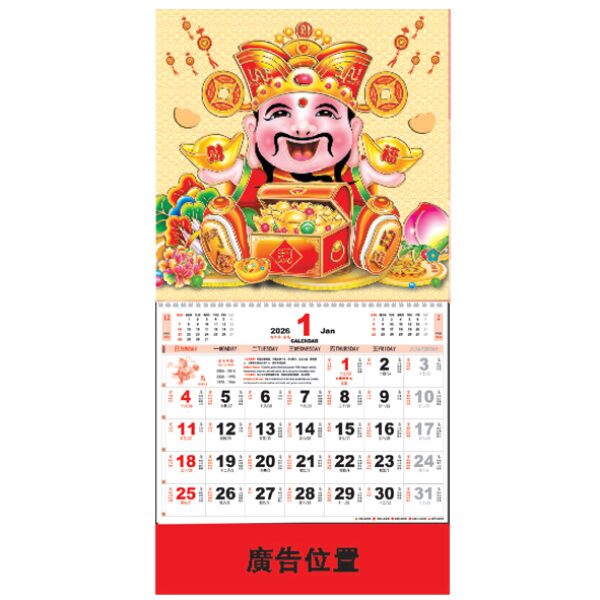 (YM7026) Medium Note Calendar