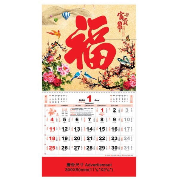 (7027) Large Note Calendar
