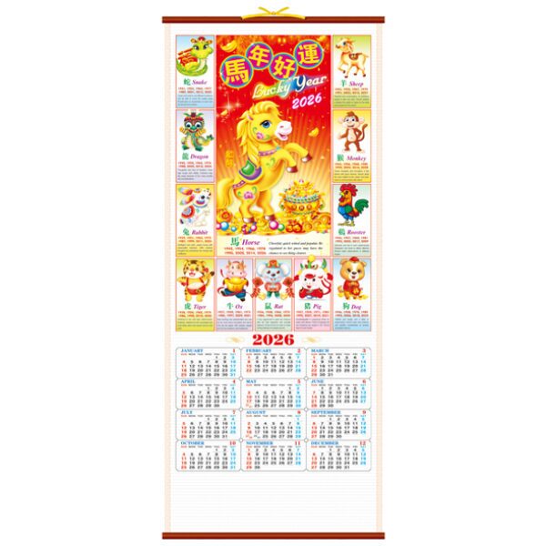 (H102) Wall Scroll Calendar