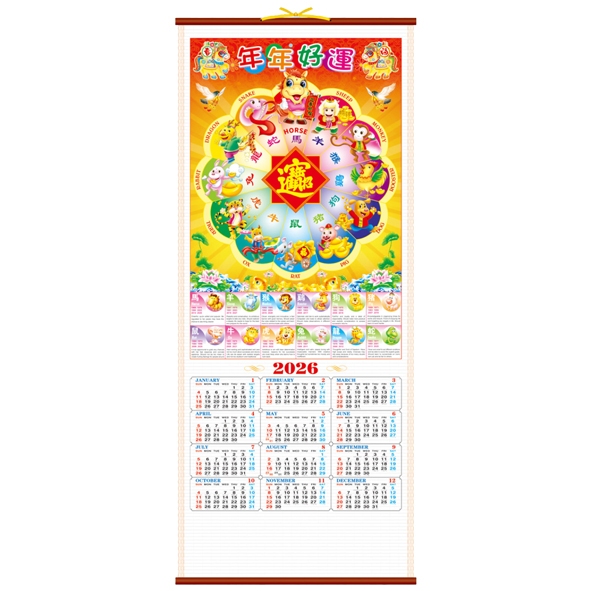 (H103) Wall Scroll Calendar