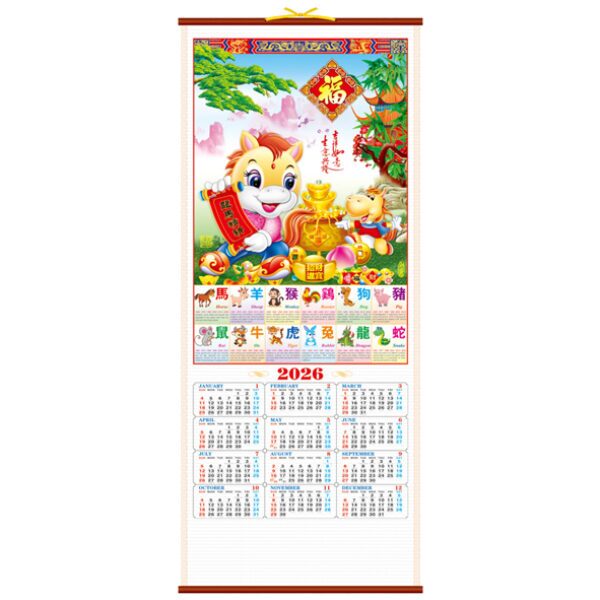 (H105) Wall Scroll Calendar
