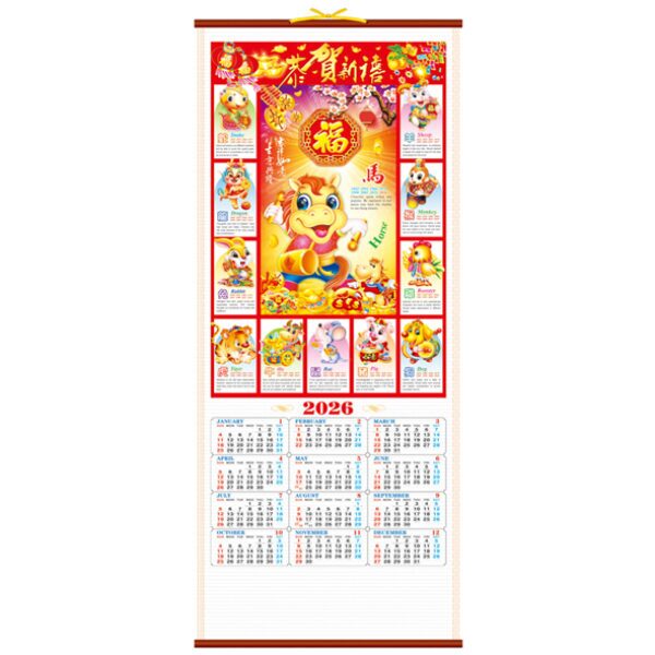 (H106) Wall Scroll Calendar
