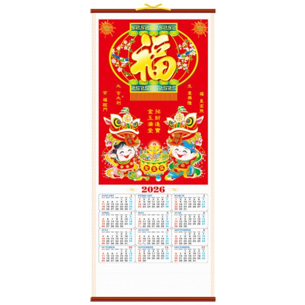 (H110) Wall Scroll Calendar