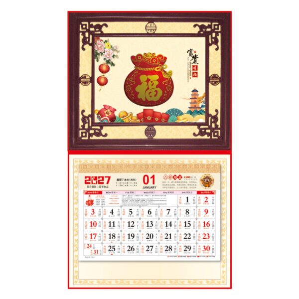 (PP049) Jade Imitation Calendar