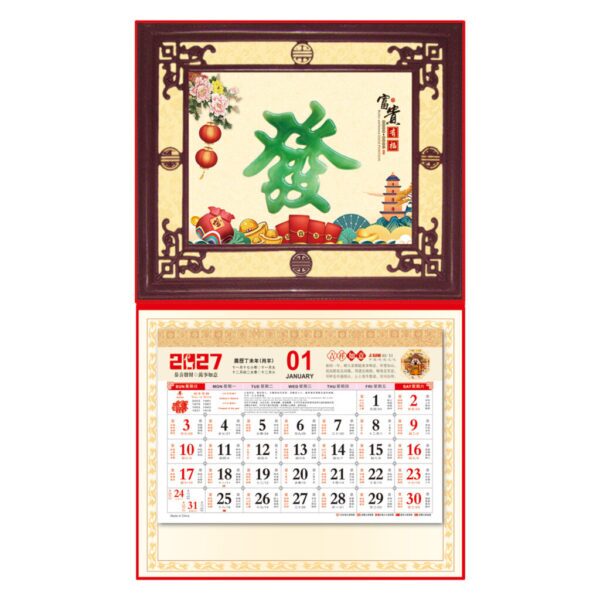 (PP050) Jade Imitation Calendar
