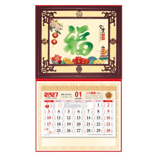 (PP052) Jade Imitation Calendar