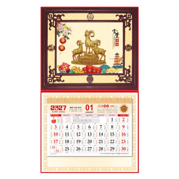 (PP051) Jade Imitation Calendar