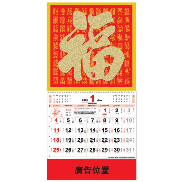 (YM7015) Medium Note Calendar