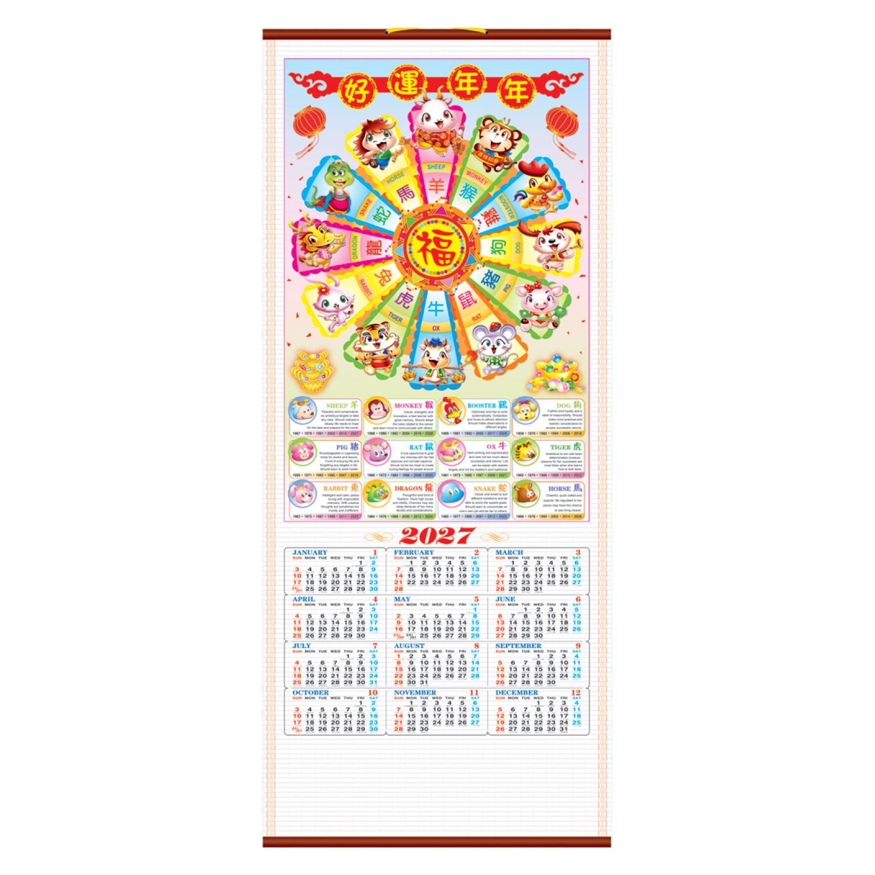 (H103) Wall Scroll Calendar