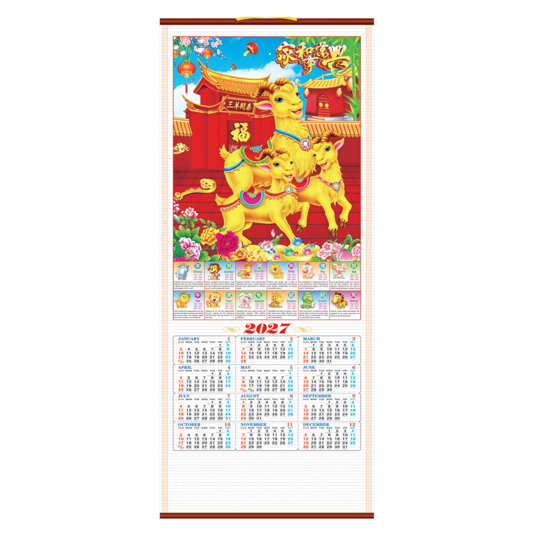 (H109) Wall Scroll Calendar