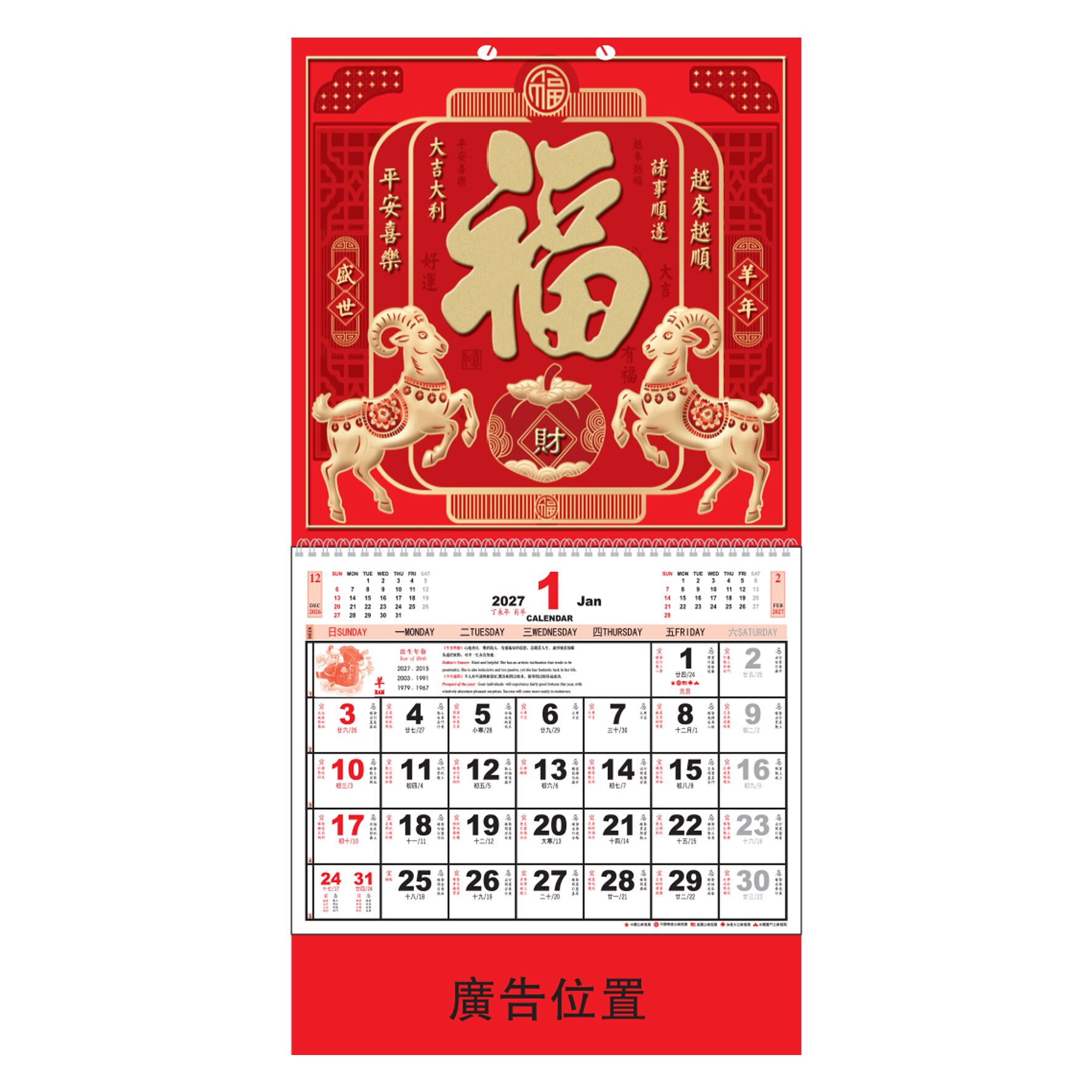 (YM7001) Medium Note Calendar