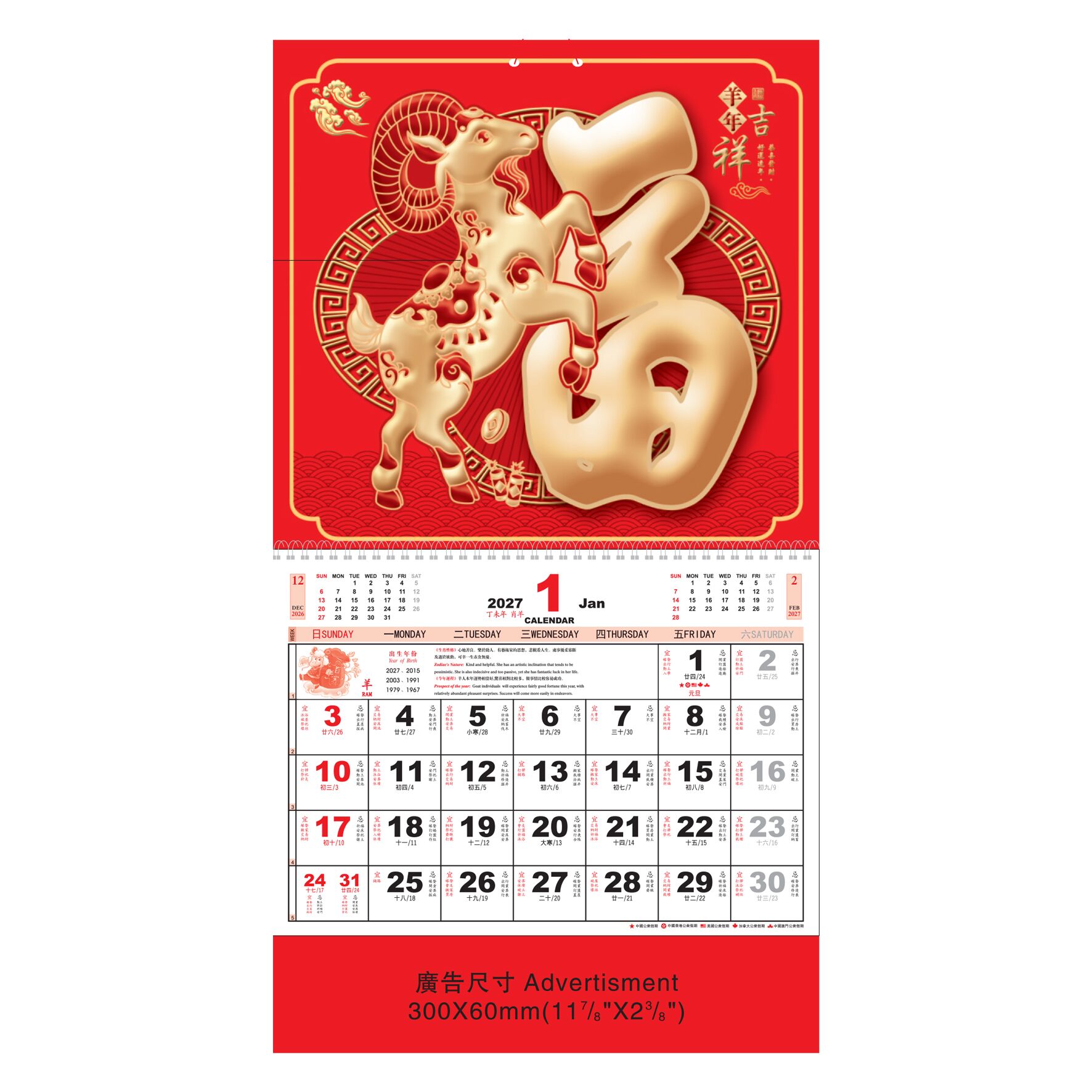 (7004) Large Note Calendar