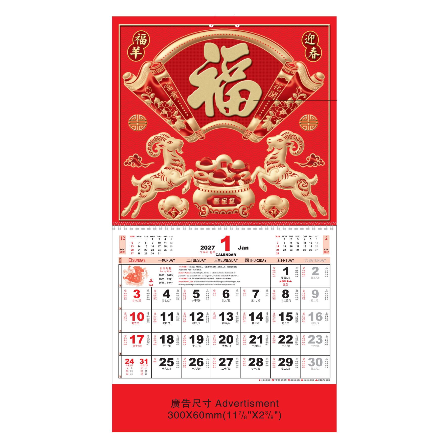 (7005) Large Note Calendar