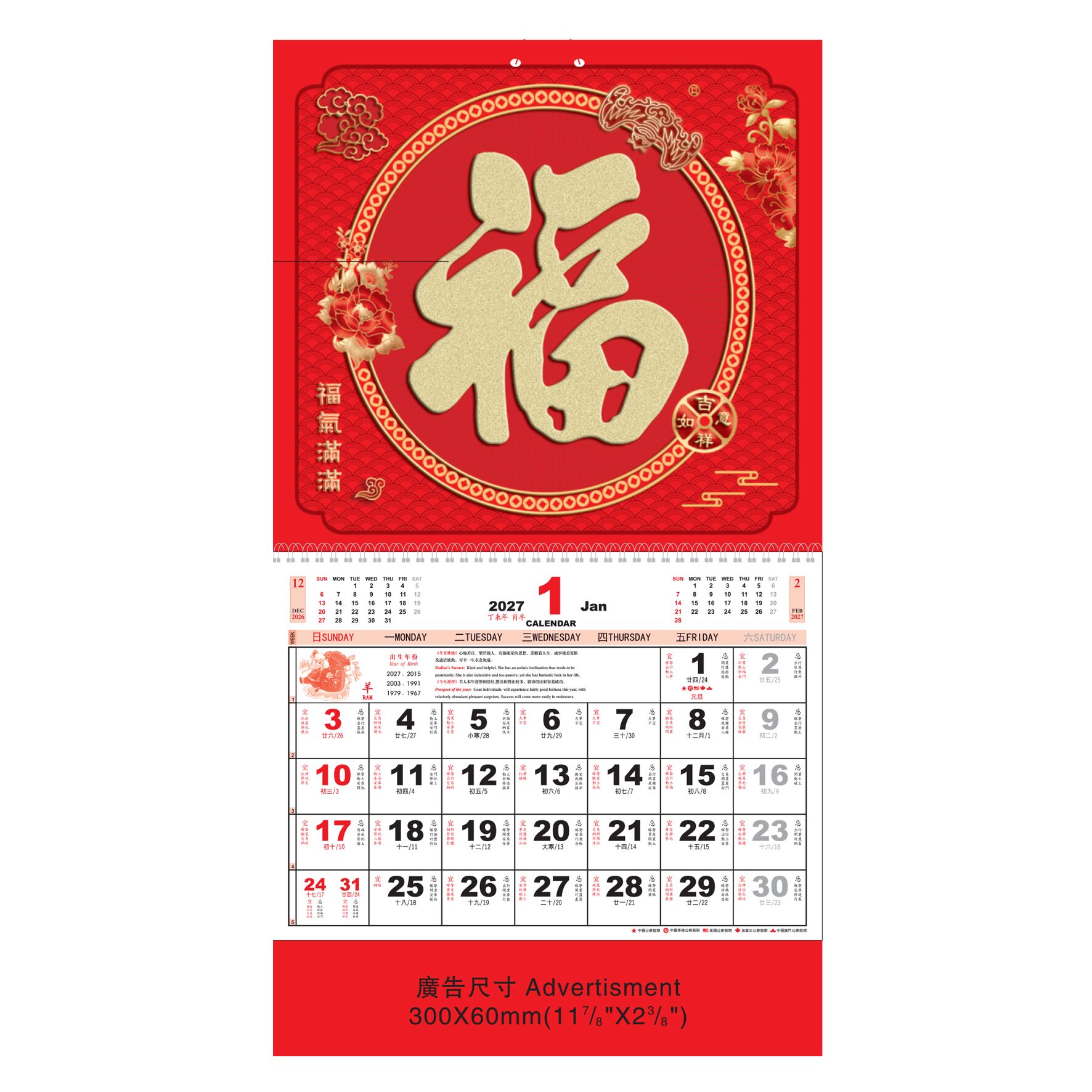 (7008) Large Note Calendar