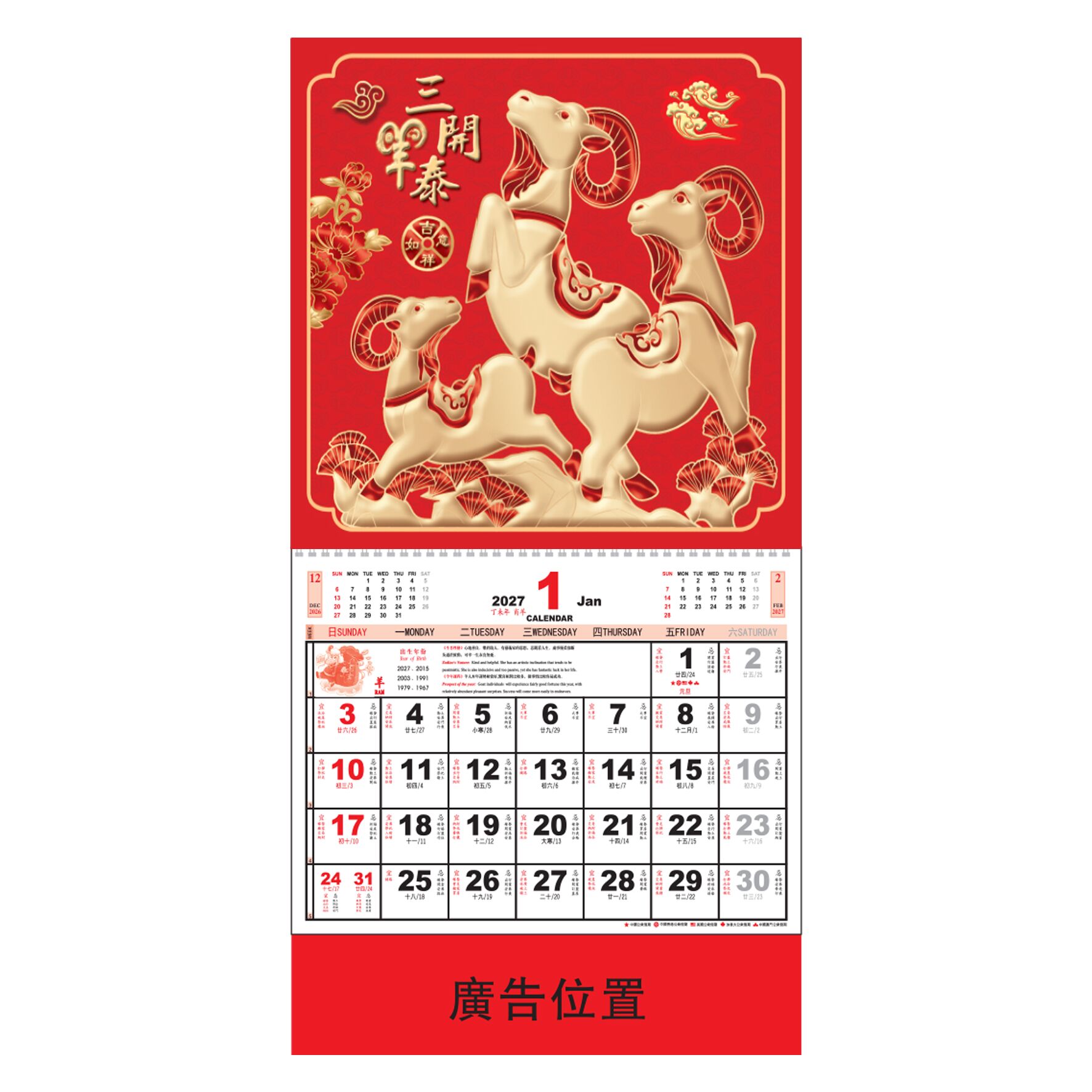 (YM7009) Medium Note Calendar